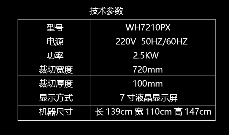 7210PX詳情_8.gif