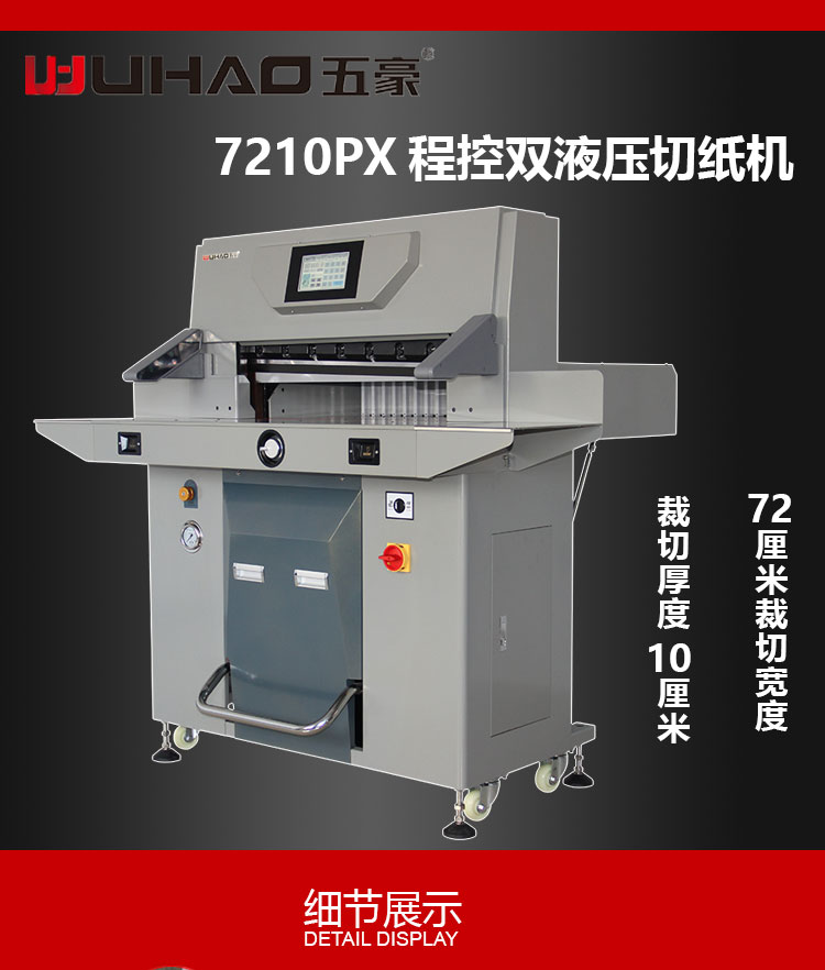 7210PX詳情_1.jpg