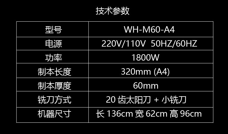M60-A4詳情_08.jpg